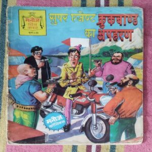 SUPER AGENT CROOCKBOND APHARAN