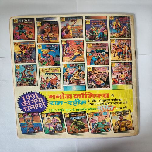 Vichitra Udankhatola Aur Jadui Anguthi .