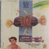 Chanda  Mama (1993 )