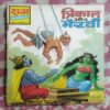 TRIKAL AUR BHAIRAVI