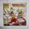 Telshmidev Aur Telshmidev .
