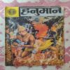 Hanuman .