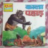 KALA PAHAAD