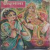 Chanda  Mama (  August 1997)