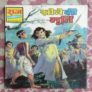 SONE KI MURTI