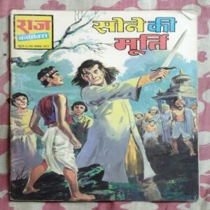 SONE KI MURTI