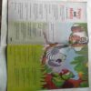 Champak  ( May 1st  2023 )