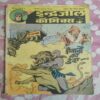 Shaitaano Ka Dera . ( Part - 03 ) .