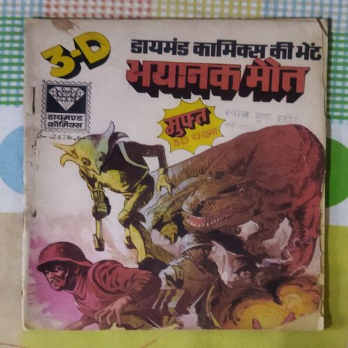BHAYAANAK MAUT
