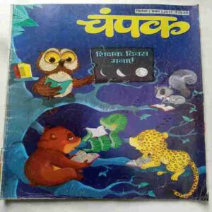 Champak  ( September 1st 2017 )