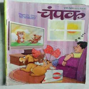 Champak  (  March 1st 2018 )