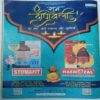 Champak  (  October 2nd 2022)