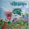 Champak  (  June 2nd 2022)