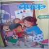 Champak  (  March 1st 2023)