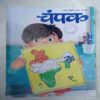 Champak  (  August 2nd 2023)