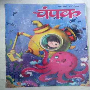 Champak  (  march 2nd 2023)