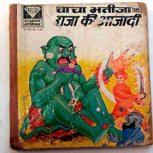 Chacha Bhatija Aur Raja ki Aajadi /Motu Chotu Aur Antique House / Fouladi singh aur folding man / Agniputra Abhay Aur Dahakte Sholey .