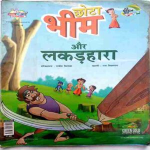 Chota Bhim Aur Lakarhara
