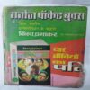 Dusth  Jaadugar / Sone  Ka  Mahal / Jadui  Bansuri ( Binding )