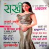 Sakhi (Aug 2021)