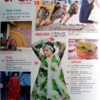 Sakhi (Aug 2021)