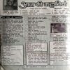 Aaj Ki Kahaniyan (Jan 2004)