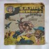 AATANKAVAADIYON KA JAAL (BHAAG-2)
