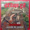 India Today (21 June 2023)