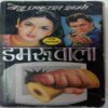 Damru wala(Ved Prakash Sharma)