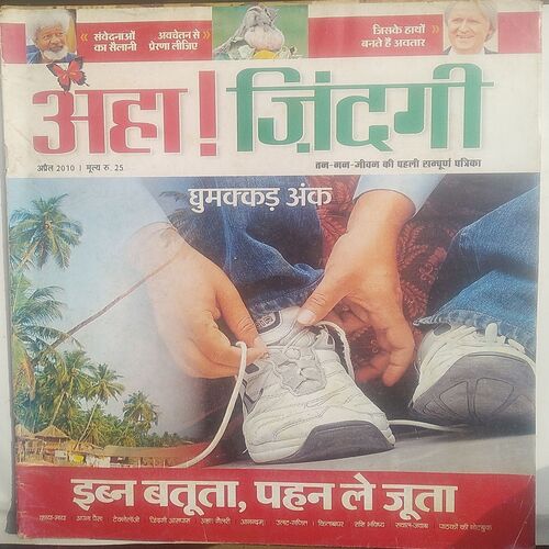 AHA ZINDAGI  ( April 2010 )