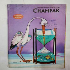 Champak  (  October 2nd 2010)