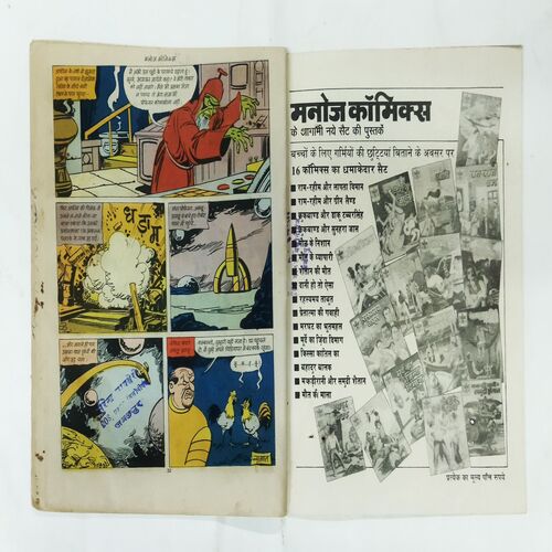 AKDU JHAGADU KEE NARK YAATRA