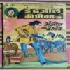 ANJEER KA AATANK