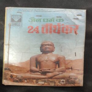 Jain Dhram Ke 24Tirthkr .