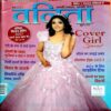 Vanita (March 2023)