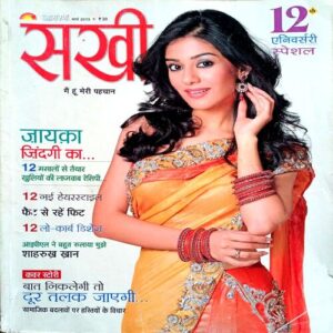 Sakhi (March 2013)