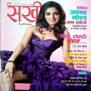 Sakhi (Feb 2014)