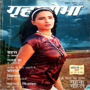 Grihshobha (Dec 2nd 2009 )