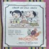 Nishidh Dharti . ( Front Cover Center Small Circle Cut ) .