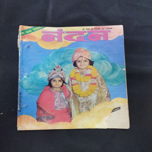 Nandan . ( APRIL – 1990 ). BIG . (BACK COVER IS MESSING)
