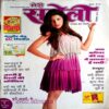 Meri Saheli (Sept 2012)