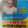 Najakat Begam
