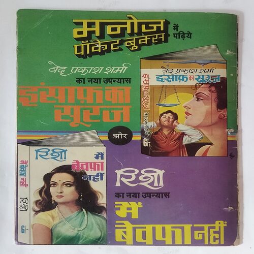 MAUT SE TAKKAR (DOUBAL SECRET AGENT 001/2 RAM-RAHIM)