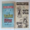 MAUT SE TAKKAR (DOUBAL SECRET AGENT 001/2 RAM-RAHIM)