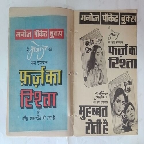 MAUT SE TAKKAR (DOUBAL SECRET AGENT 001/2 RAM-RAHIM)