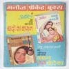 DUSHMANO KA DUSHMAN (DOUBLE SECRET AGENT 001/2 RAM-RAHIM)