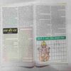 Nanhe Samrat ( November 2018) (Coverless)