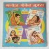 APNE DESHA KE DUSHMAN (DOUBLE SECRET AGENT 001/2 RAM-RAHIM)