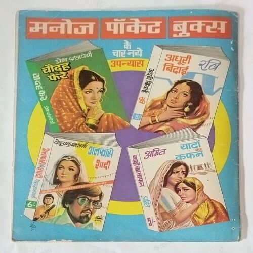 APNE DESHA KE DUSHMAN (DOUBLE SECRET AGENT 001/2 RAM-RAHIM)