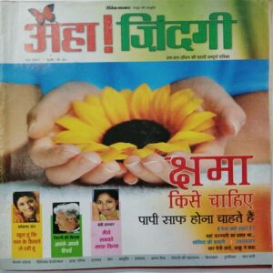 Aha Zindagi (  June 2007 )